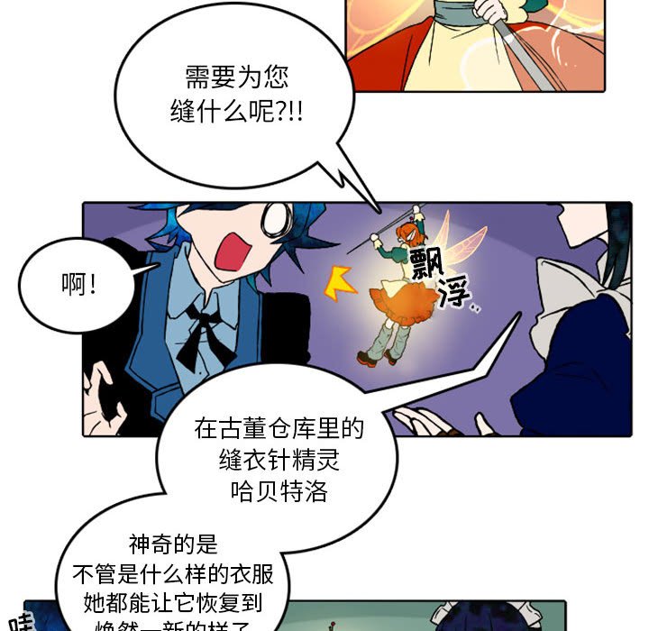第36話 - 第6张