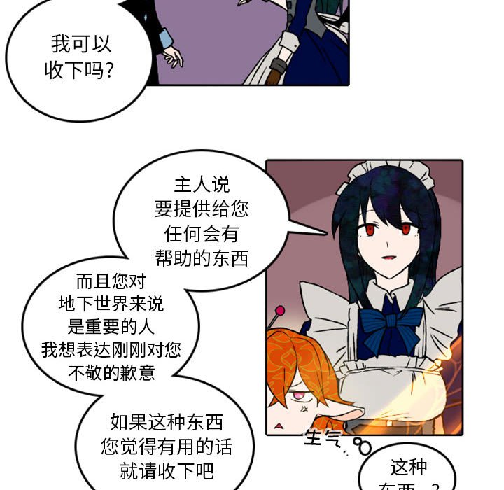 第36話 - 第8张