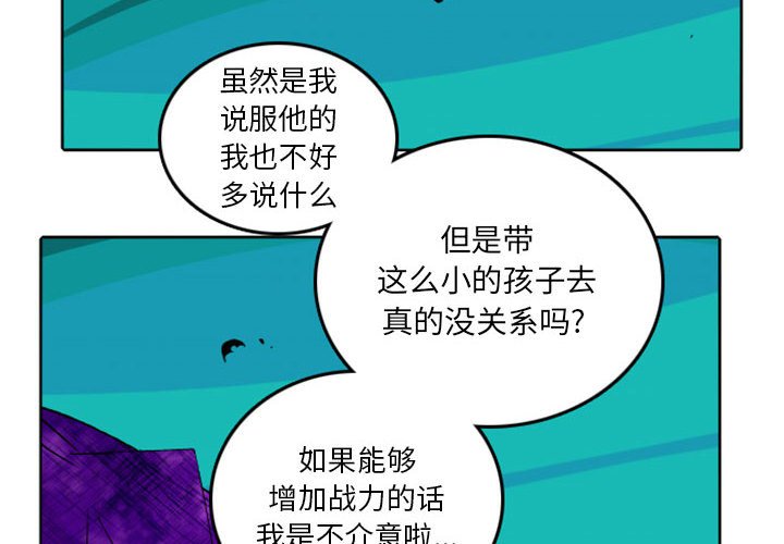 第37話 - 第3张