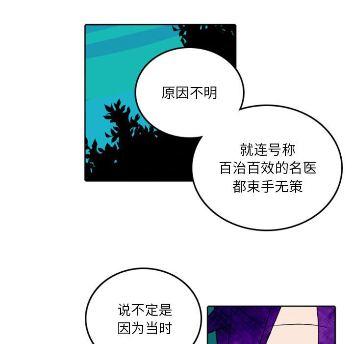 第37話 - 第7张