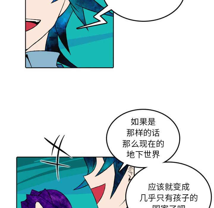 第37話 - 第9张