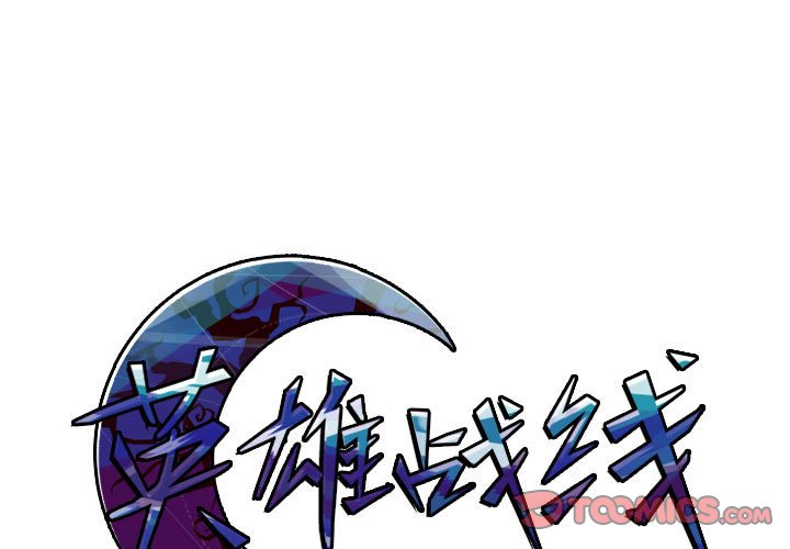 第38話 - 第0张