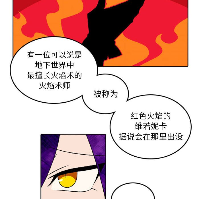 第38話 - 第14张