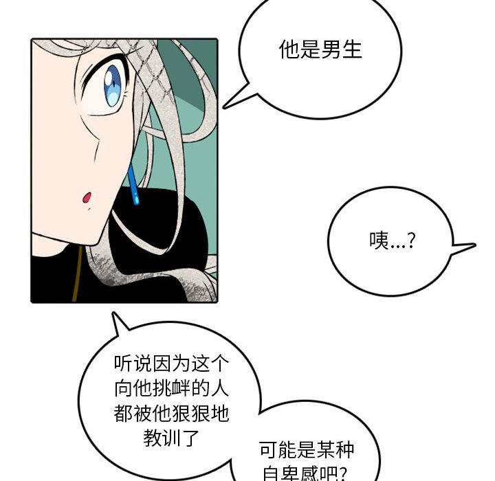 第38話 - 第16张