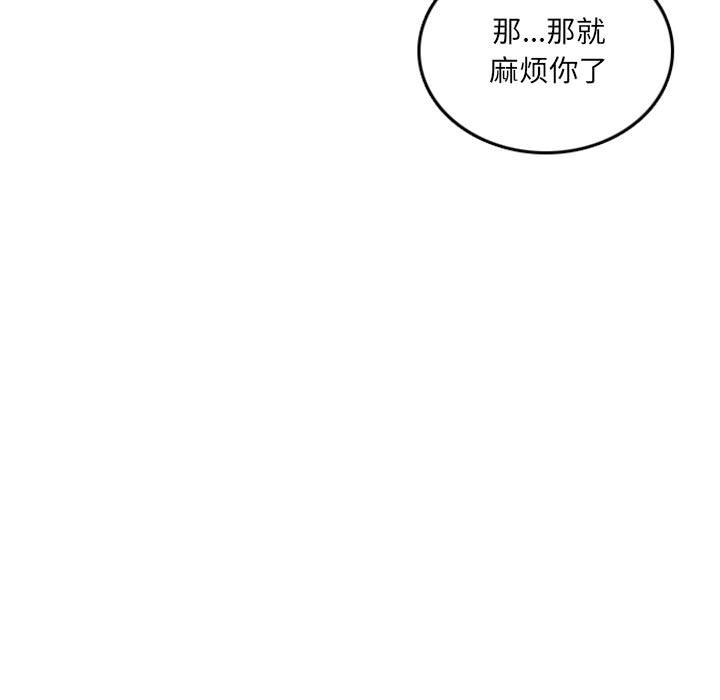 第38話 - 第24张