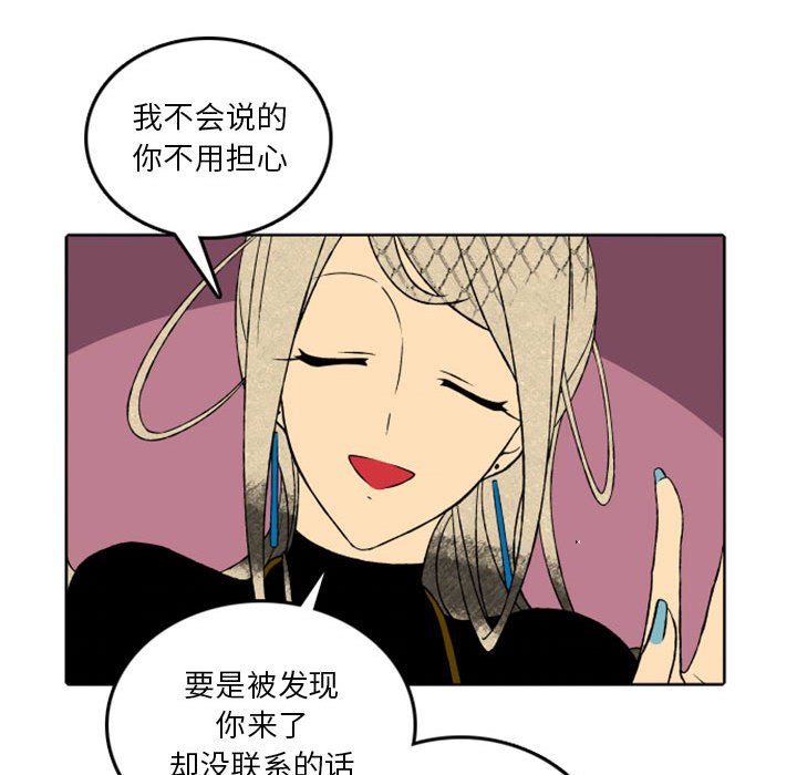 第38話 - 第28张