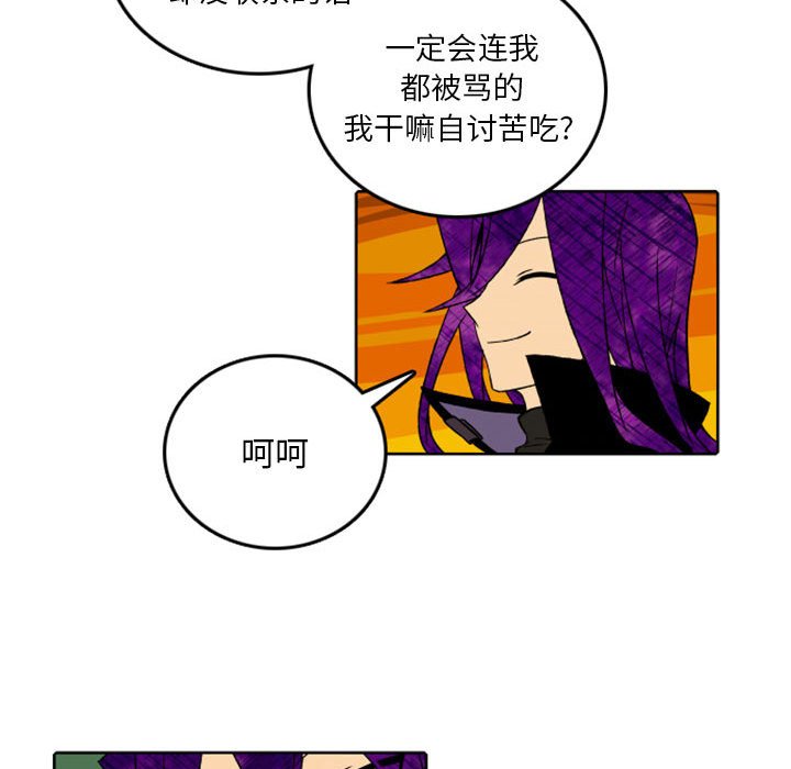 第38話 - 第29张