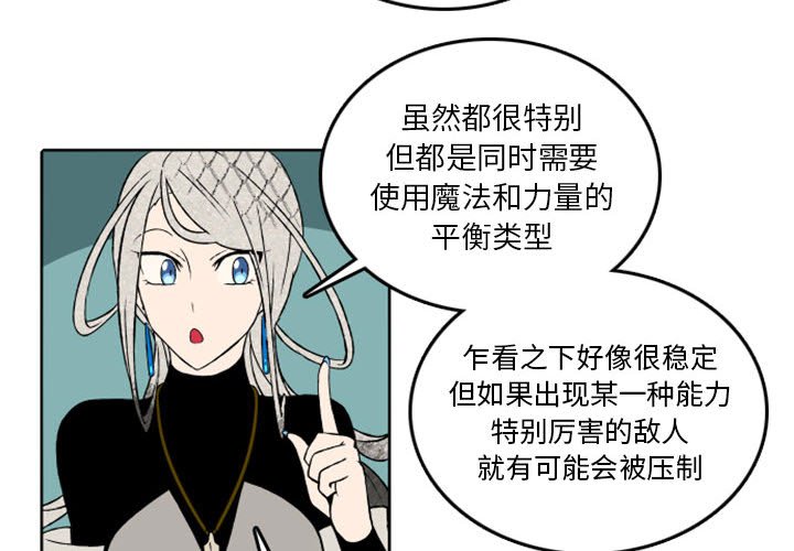 第38話 - 第3张