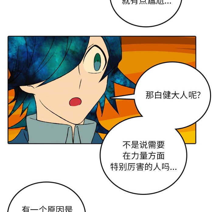 第38話 - 第38张