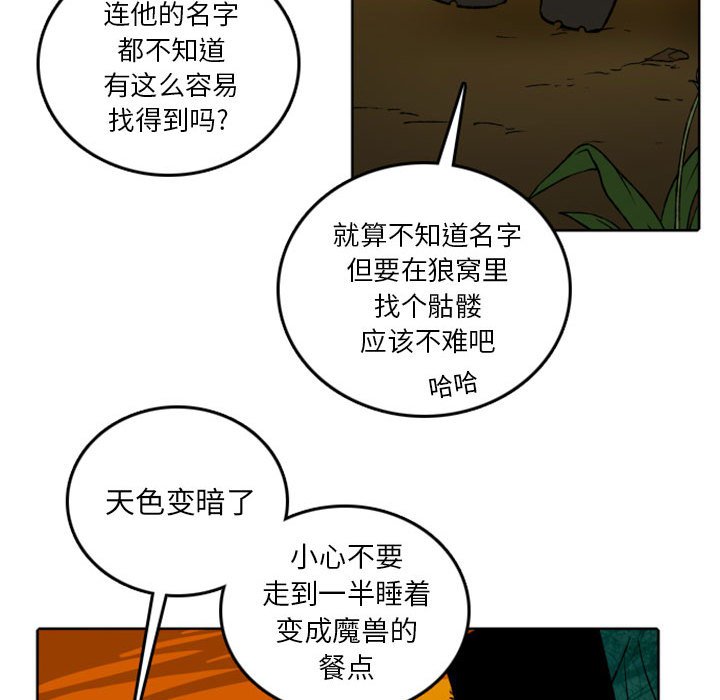 第38話 - 第43张