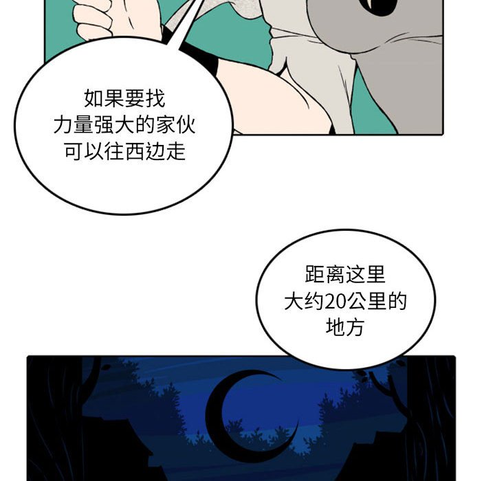 第38話 - 第7张