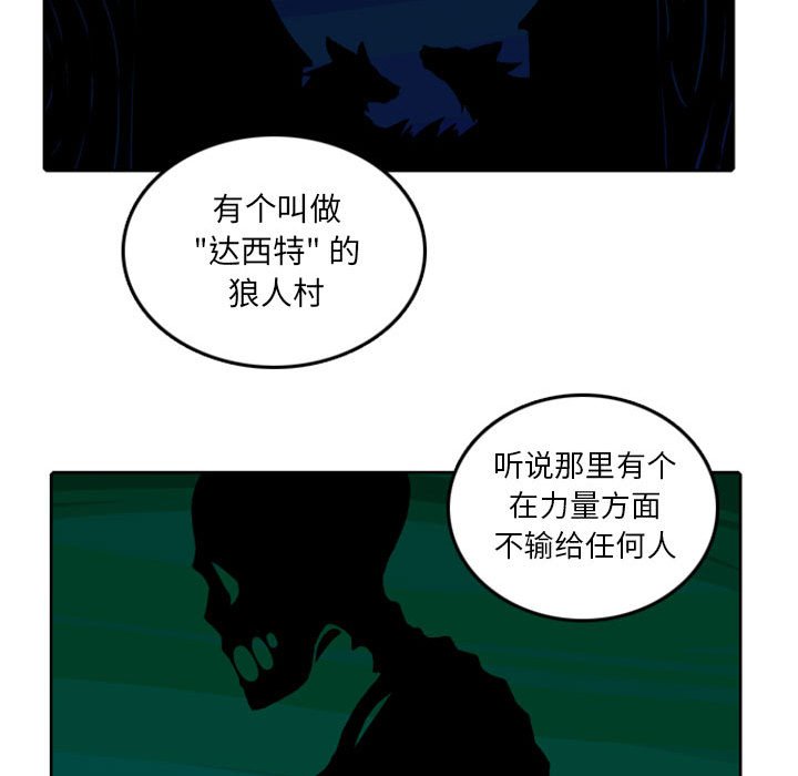 第38話 - 第8张
