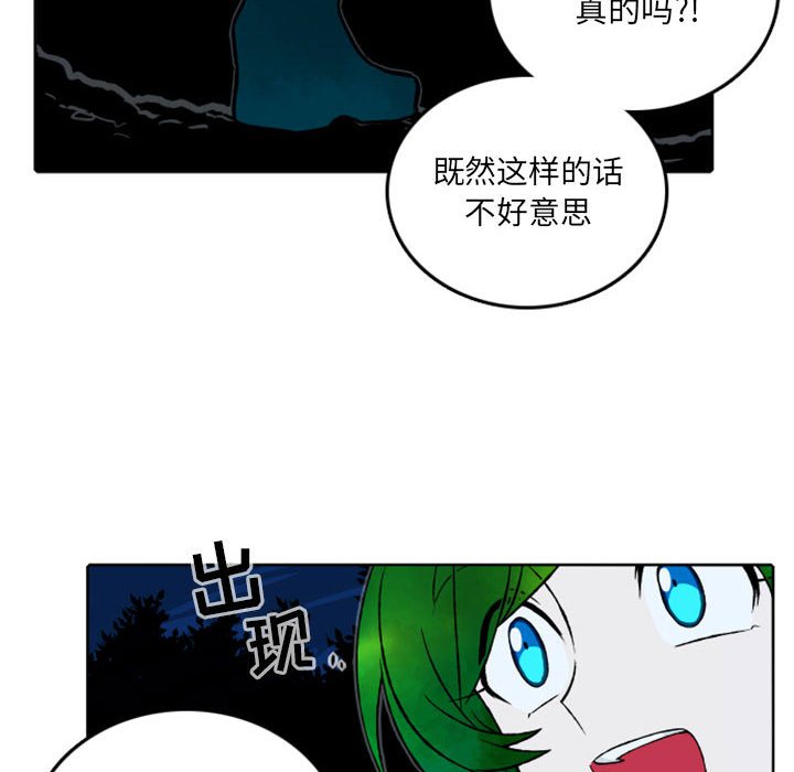 第39話 - 第23张