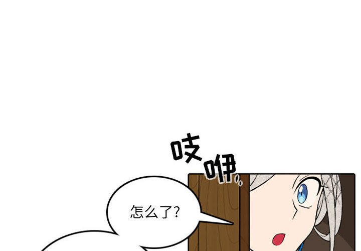 第39話 - 第3张