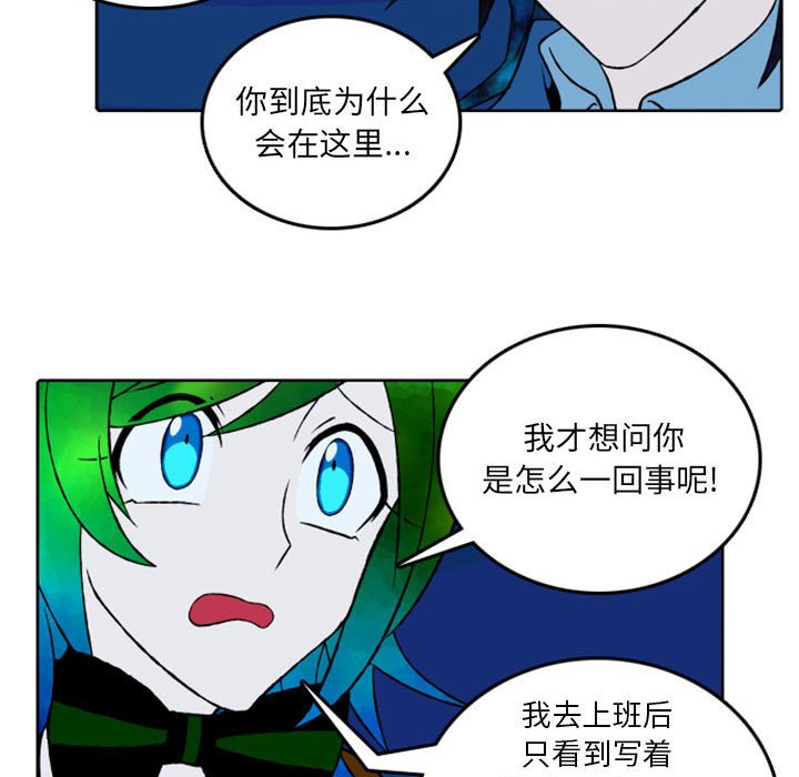 第39話 - 第32张