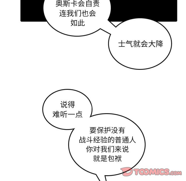 第39話 - 第51张