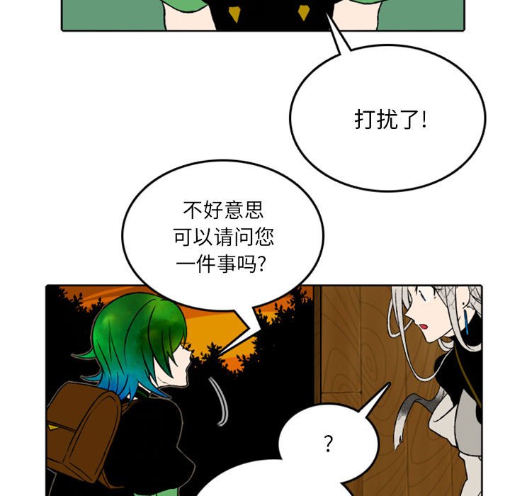 第39話 - 第6张