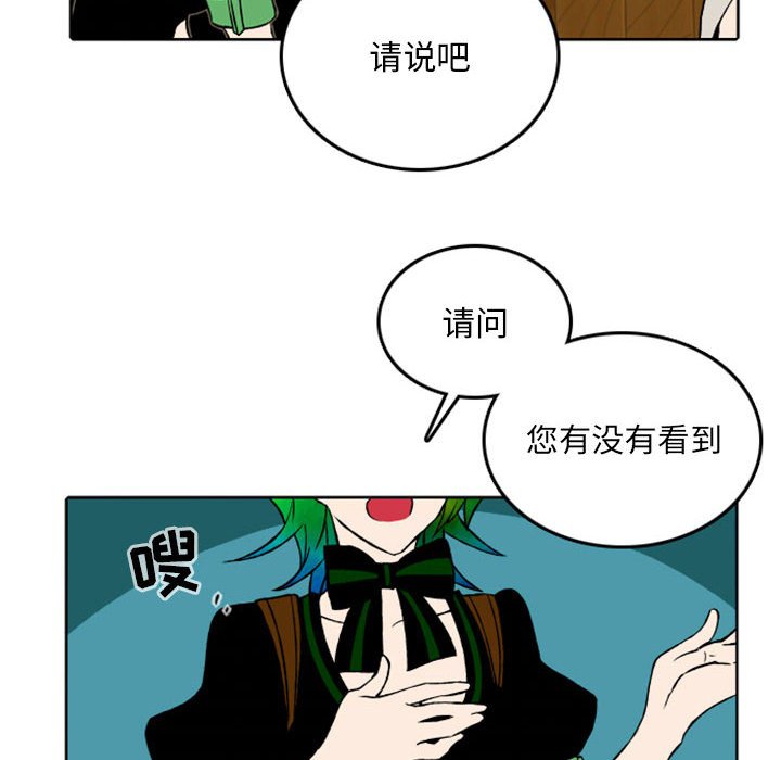 第39話 - 第7张