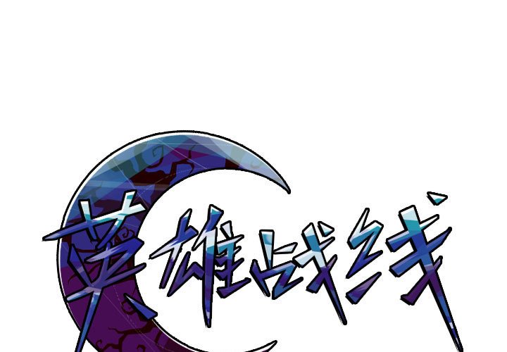第4話 - 第0张
