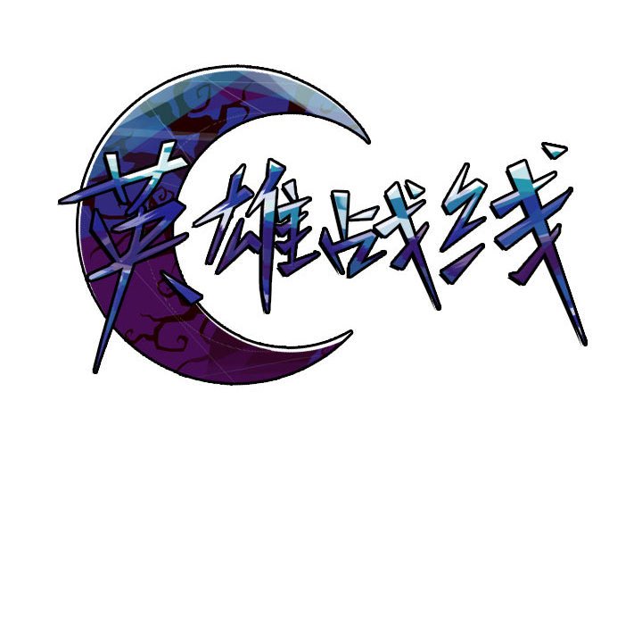 第40話 - 第13张