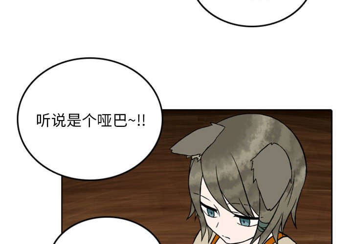 第41話 - 第3张