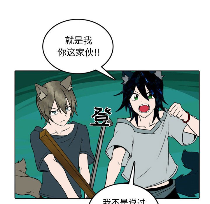 第41話 - 第7张
