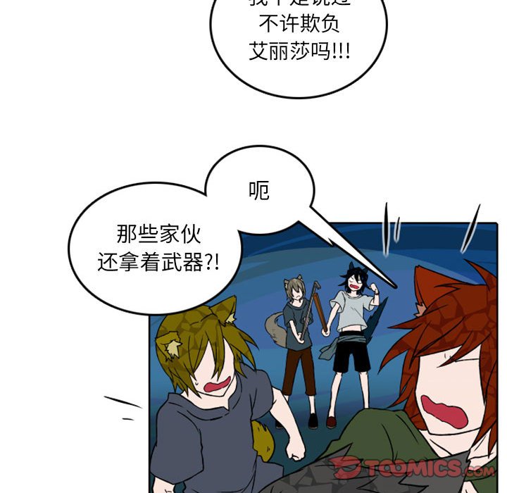 第41話 - 第8张