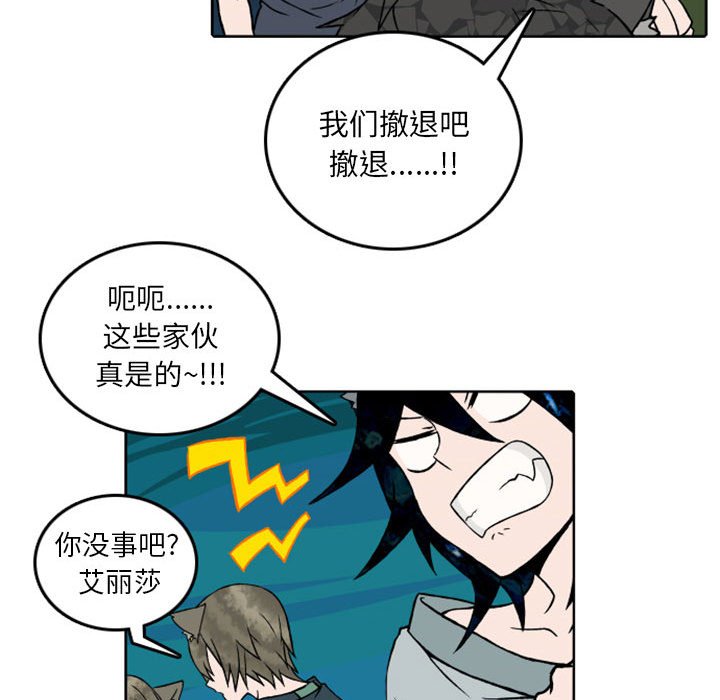 第41話 - 第9张