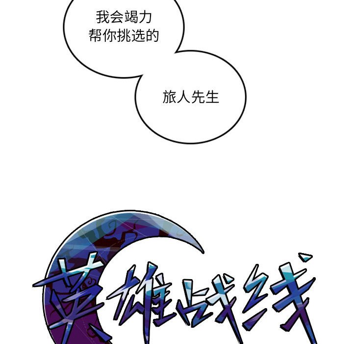 第42話 - 第10张