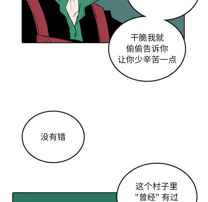 第42話 - 第22张