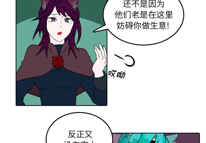 第42話 - 第3张