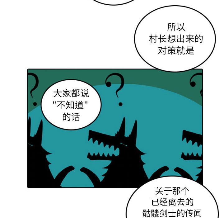 第42話 - 第30张