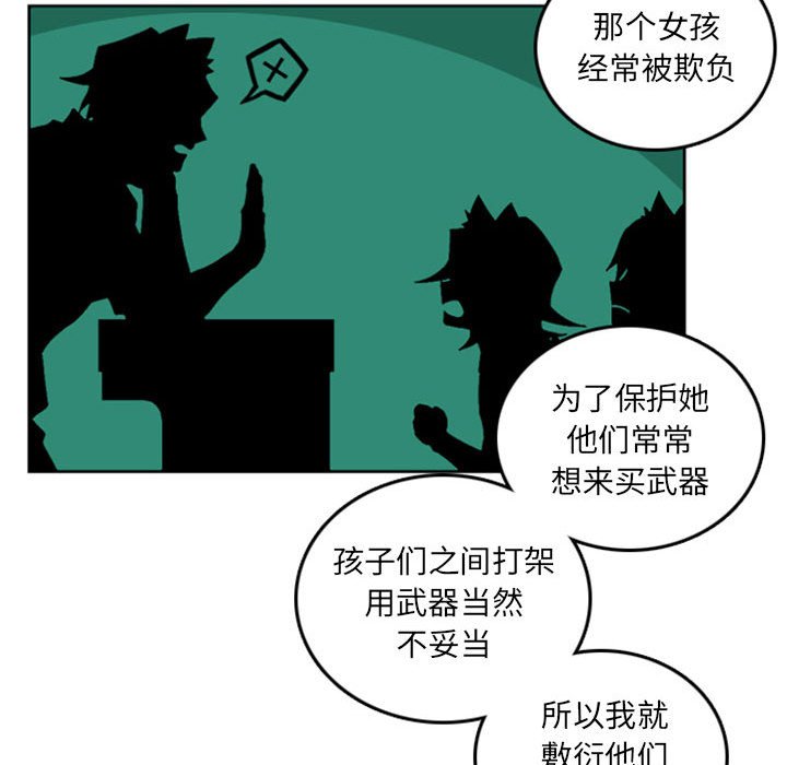 第42話 - 第34张
