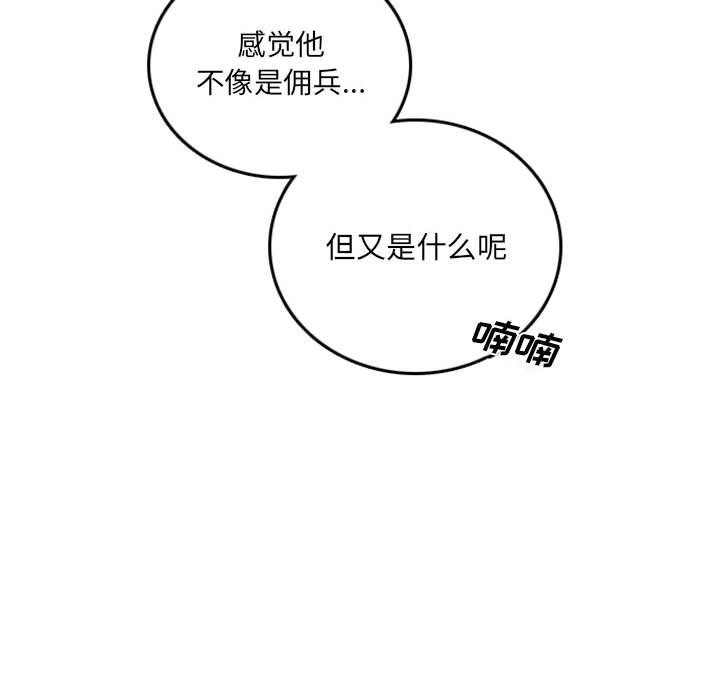 第42話 - 第45张