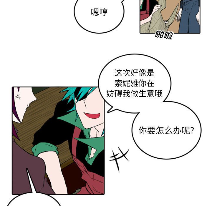第42話 - 第6张