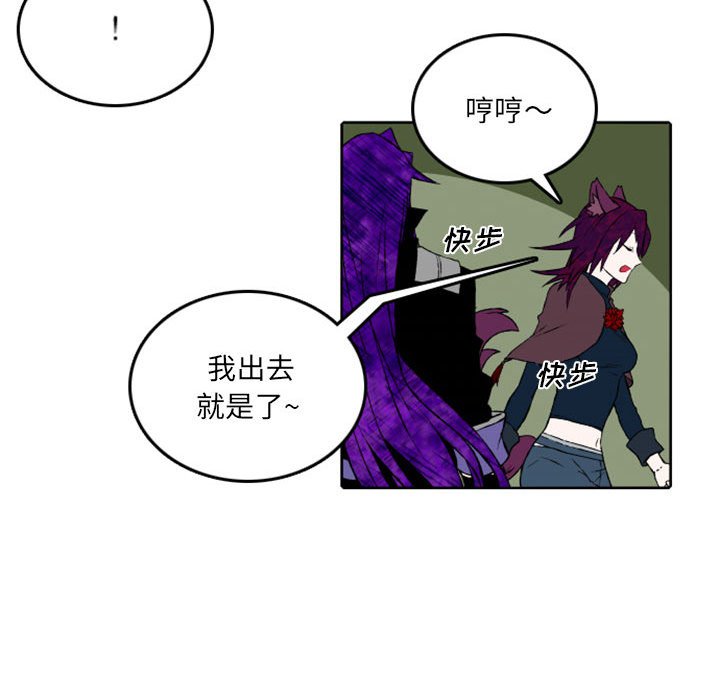 第42話 - 第7张