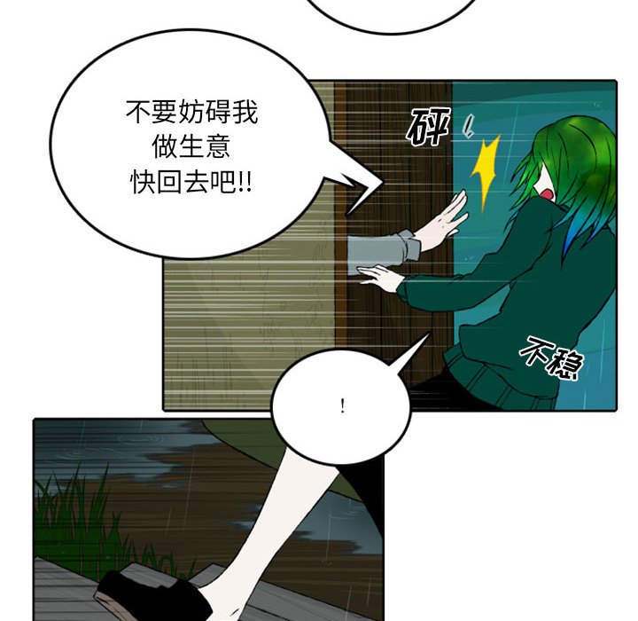 第43話 - 第32张