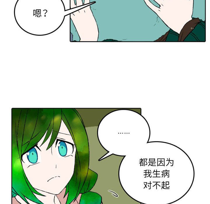第44話 - 第13张