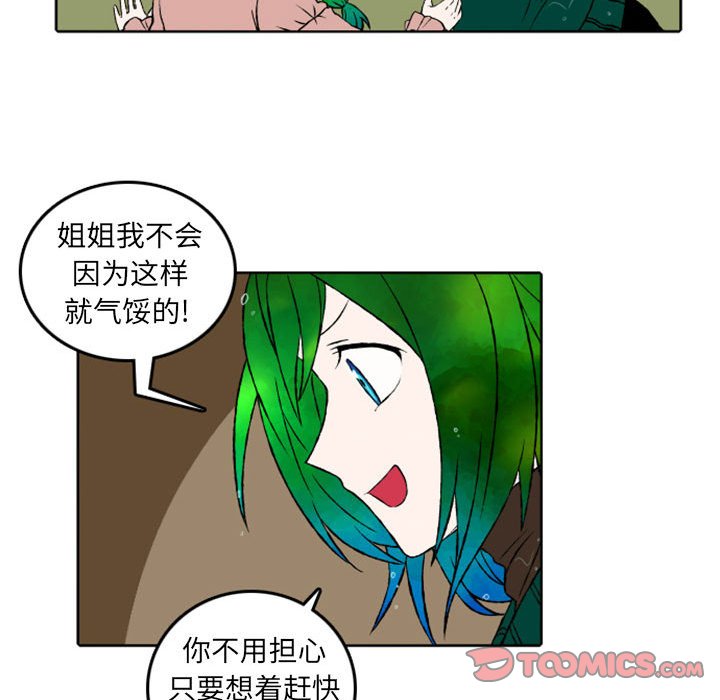 第44話 - 第16张