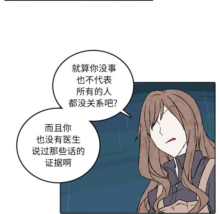 第44話 - 第23张