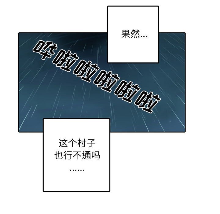第44話 - 第33张