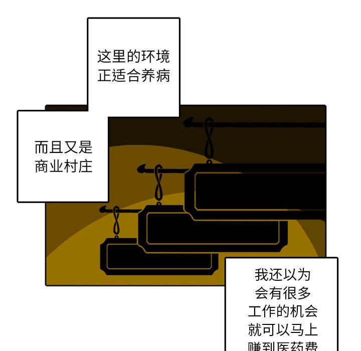 第44話 - 第34张