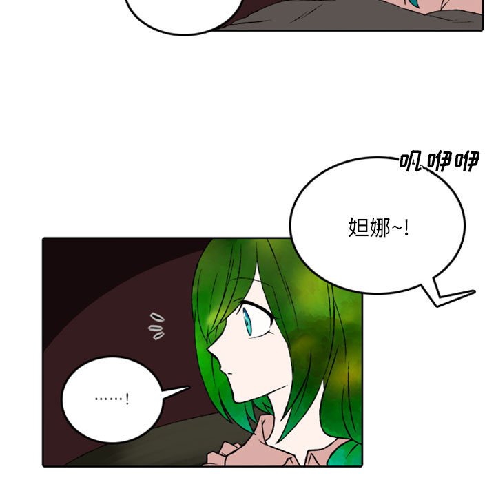 第44話 - 第4张