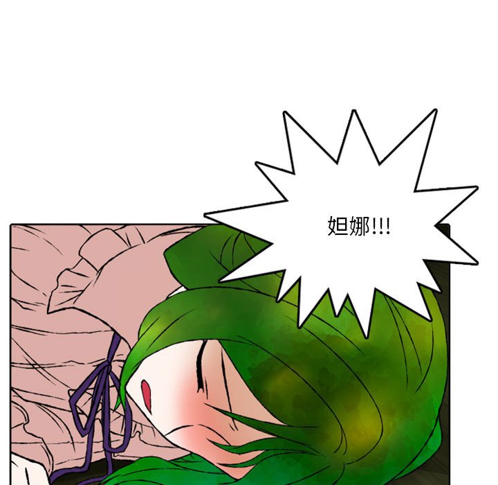 第44話 - 第44张