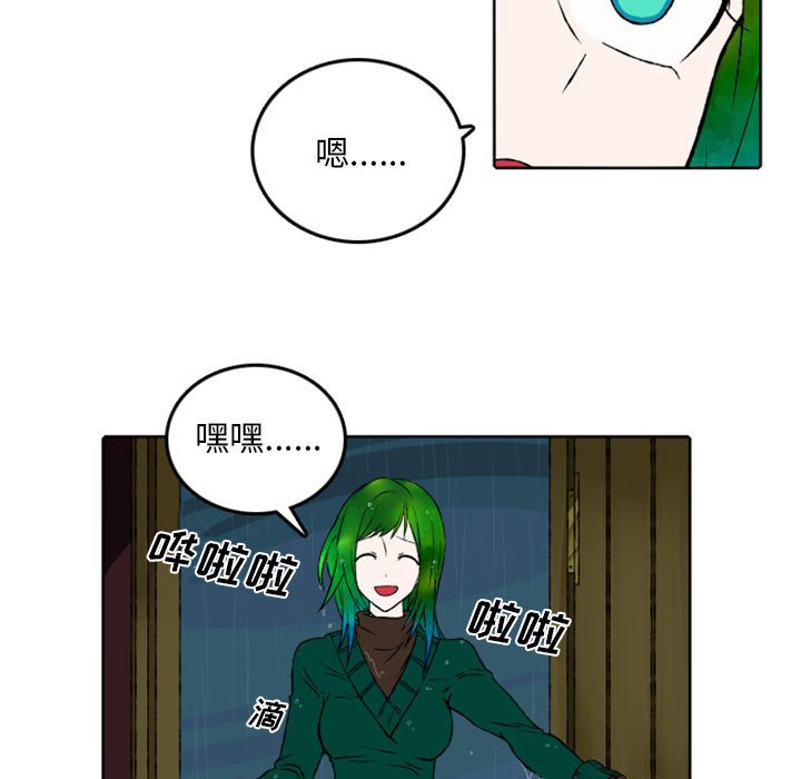 第44話 - 第6张