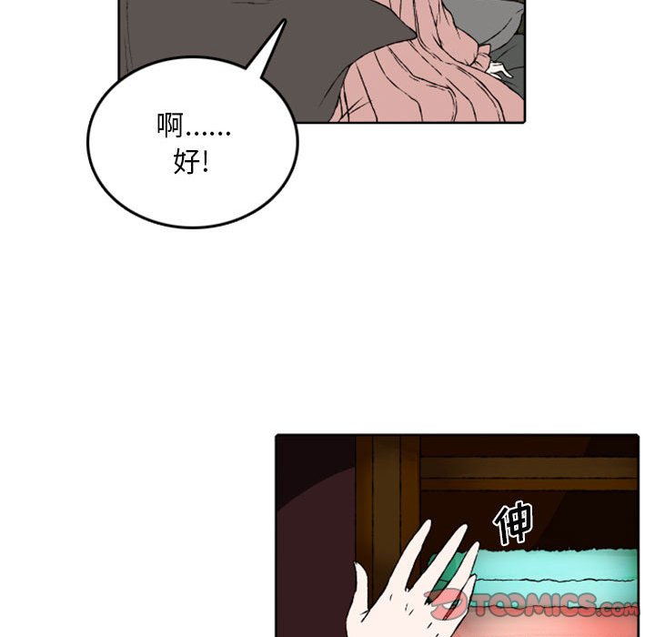 第44話 - 第8张