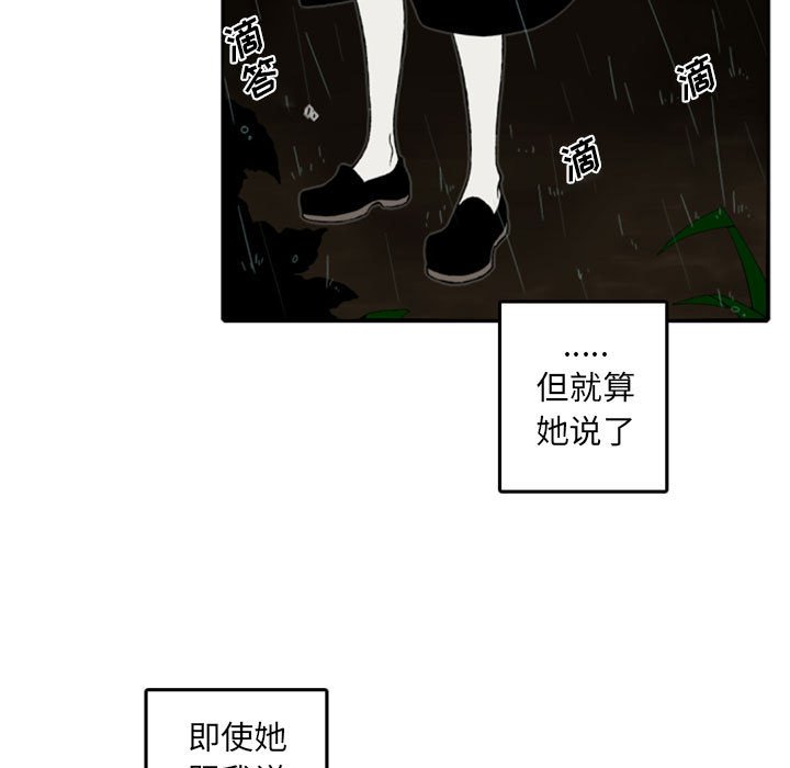 第45話 - 第15张