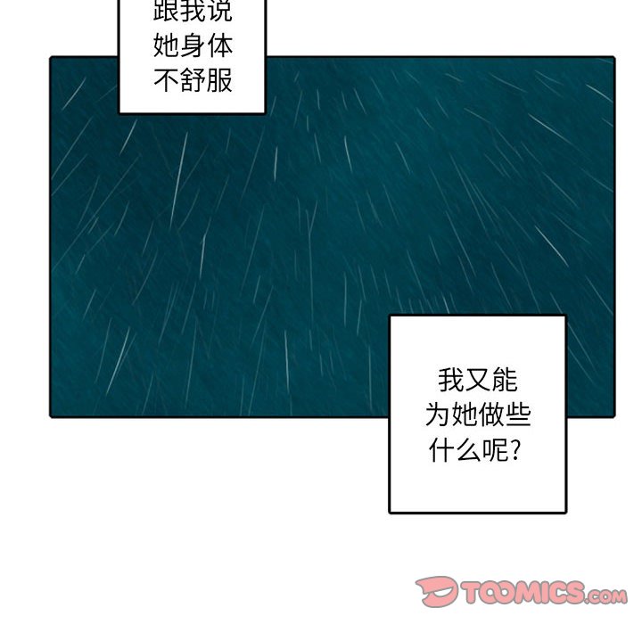 第45話 - 第16张