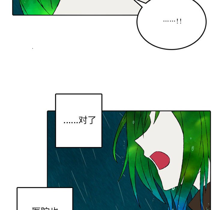 第45話 - 第20张