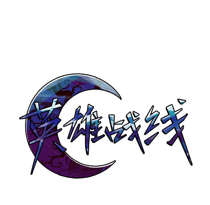 第45話 - 第4张